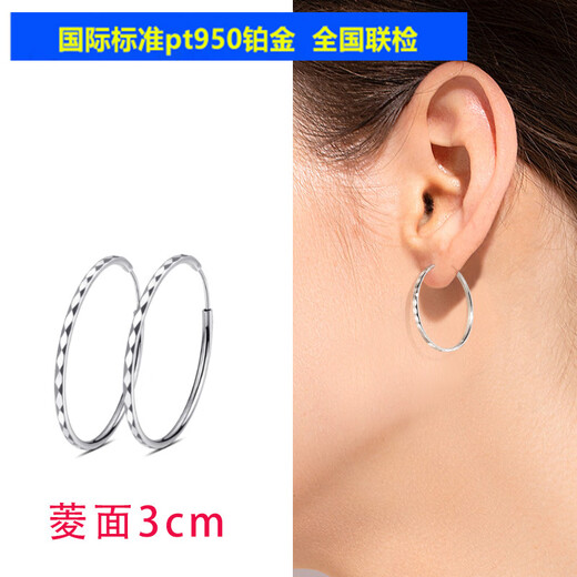 Nilan Fat Donglai's same style pt950 platinum earrings with large circles, new internet celebrity PT950 earrings with large circles, exaggerated temperament, rhombus 3cm pair