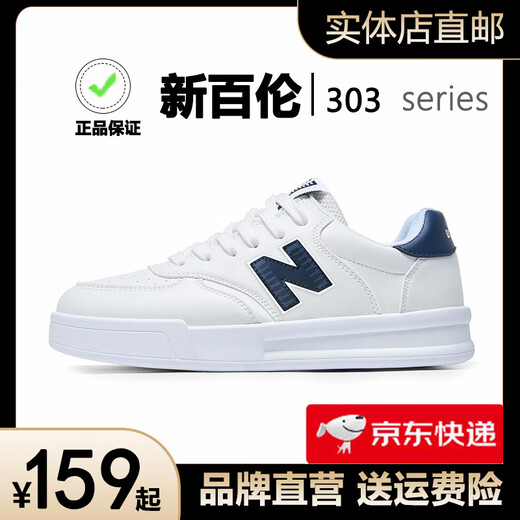 新百伦男鞋女鞋板鞋子2026新款爆款防滑耐脏黑白百搭小白鞋德训鞋情侣款 ZS727灰白【升级款】 45