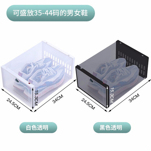 Sailotou thickened shoe box transparent drawer-type shoe storage box shoe box shoe cabinet storage box simple shoe rack black transparent white thickened shoe box 16 pieces