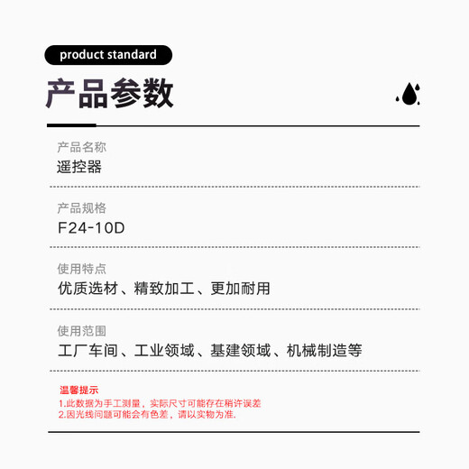 Beware of Jingxuan remote control F24-10D-YUDING 1 piece