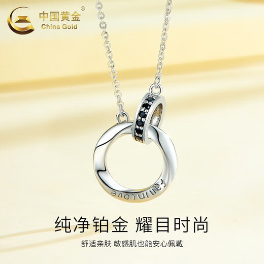 CHINA GOLD Interlocking PT950 Platinum Necklace Women's Möbius Loop Valentine's Day Birthday Gift for Girlfriend and Wife Platinum Interlocking Chain Set About 3.5g Men's Style + Medium Gold Gift Box