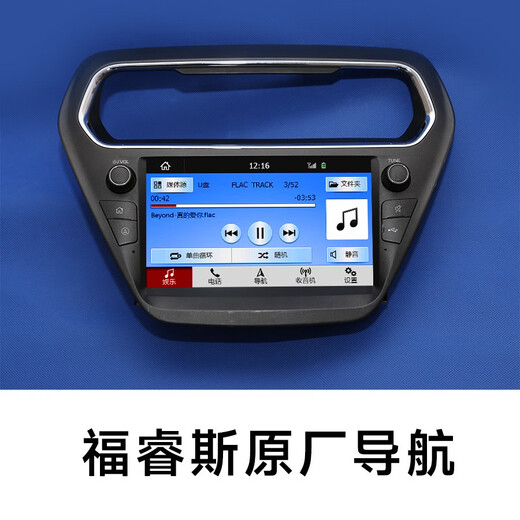 FLYAUDIO福特福睿斯飞歌车载导航原车原厂中控大屏幕整机机器整套装 原厂G6169(全新)