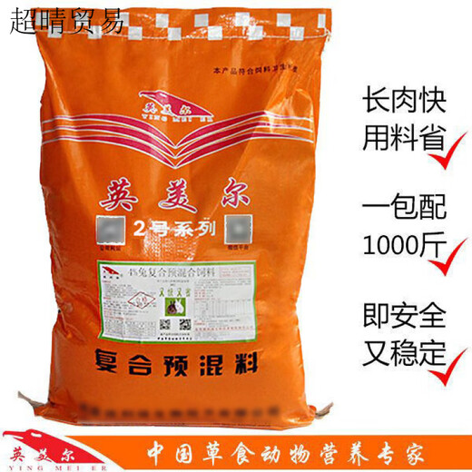 Yingmeier rabbit feed Yingmeier rabbit premix commercial rabbit meat is used for rabbit fattening and fattening with high efficiency non-Zhengda feed 20KG