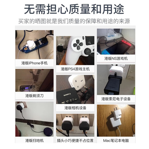 
Bull Hong Kong version plug converter Switch British standard charging head Malaysia electrical appliances British socket power conversion China Hong Kong region British Singapore British regulation conversion head Hong Kong version electrical appliances domestic use