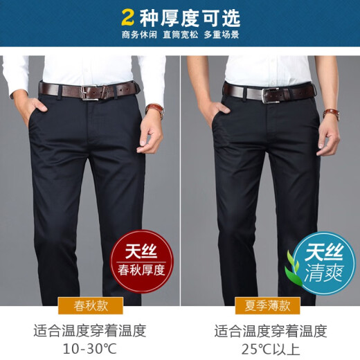 Baisidon high-end Tiansi cotton men's casual pants straight loose business trousers spring middle-aged dad men's pants 6223 military green spring and autumn style 33 two feet five five