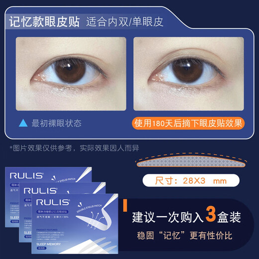 Rulinshi sleep-specific double eyelid patch for night use 3M memory shaping double eyelid patch invisible breathable unisex style olive type 160 patches non-discriminating type universal style
