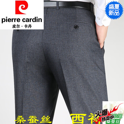 Pierre Cardin 2025 Sommer dünne Maulbeer-Seiden-Freizeithosen für Männer mittleren Alters gegen versunkene Geschäfte Freier Anzug Herrenhose 9905 Elegant Grey Summer Dünn 29 2 Fuß 2 Taillenumfang