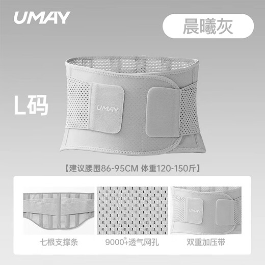 Youmei waist support women's special compression molding breathable support squat girdle waist disc lumbar muscle strain L size