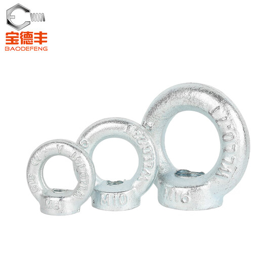 Baodefeng iron galvanized lifting eye nut DIN582 lifting nut ring nut lifting lug ring lifting ring German standard carbon steel lifting eye nut 304 national standard M20 (1 piece)