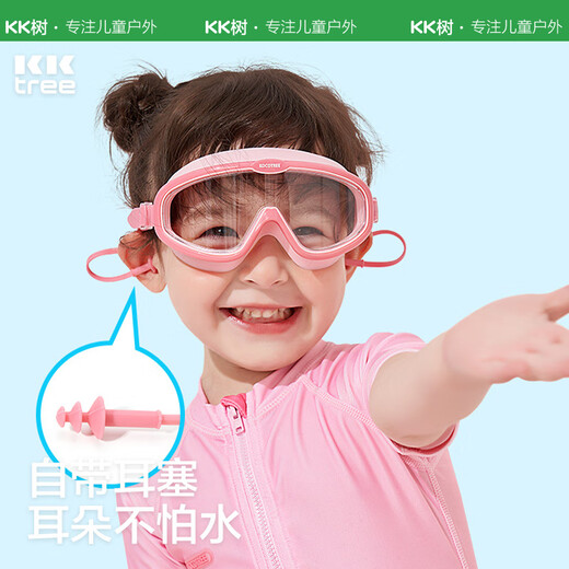 
kocotreekk tree children's swimming goggles large frame boys and girls waterproof anti-fog HD swimming glasses equipment baby diving glasses trend