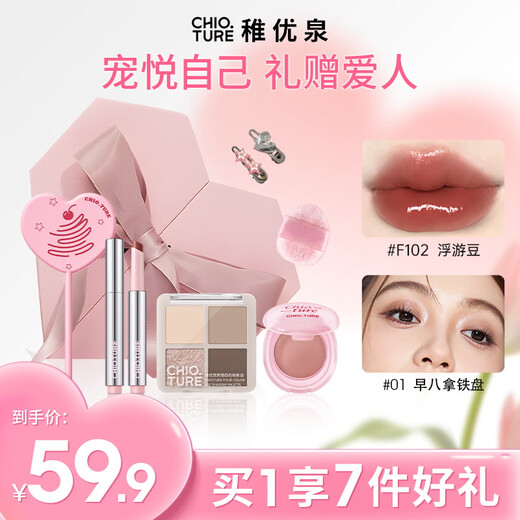 Zhiyouquan Sweet Love Gift Box Lip Gloss Lip Glaze Blush Eyeshadow Makeup Set New Year's Day Gift for Girlfriend Love Gift Box Type A
