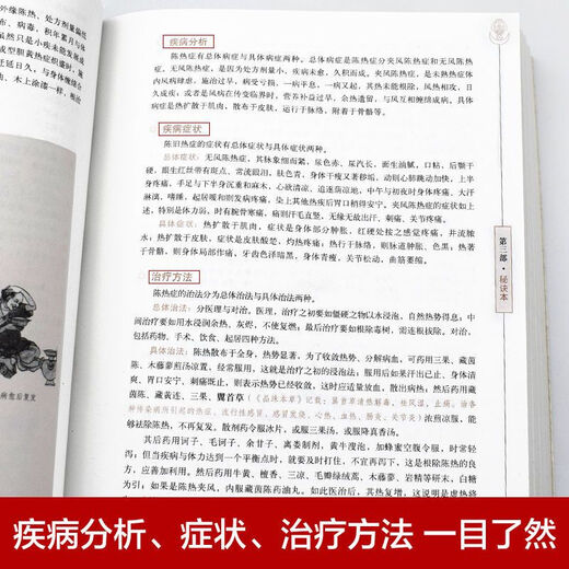 大开本687页四部医典古代藏医诊治经验藏医药学百科全书图解中医基础理论与实践中医自学百日通中医 四部医典精版