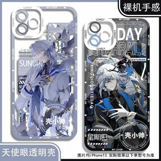 Spiel 2d peripherer Sternenbahn Sonntag Angel Eye Handy -Hülle an Huawei Mate60pro Rong Angel Eye Transparent Shell K15054 iPhone 16