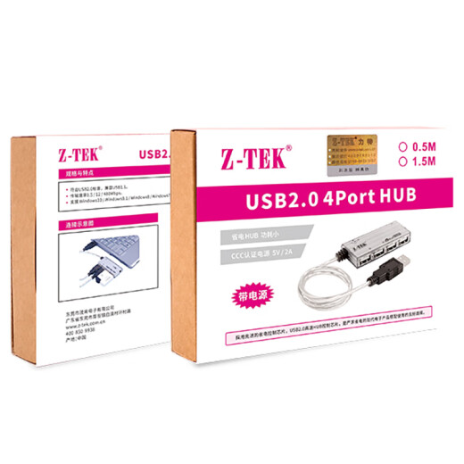 力特usb2.0分线器4口高速扩展器多口hub集线器带电源ZK033A ZE695[无电源] 0.5m