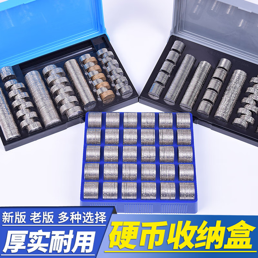 咏幻一1元硬币盒商场超市银行柜台硬币盒子钱币游戏币零钱装币收 老版FC9227 有盖多功能