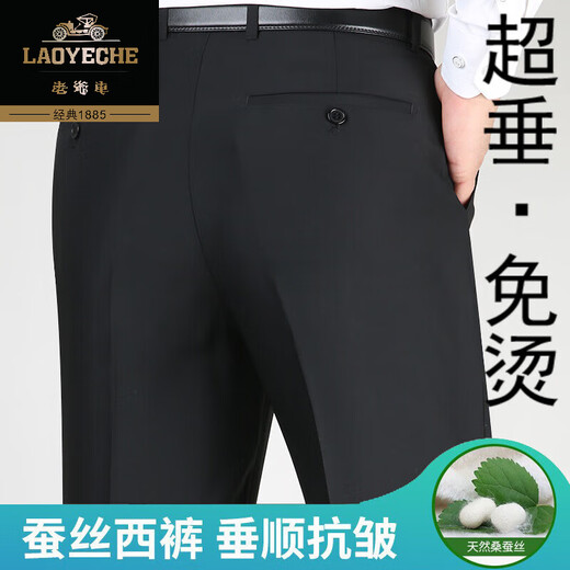 老爷车高端小西裤男士夏季薄款垂感直筒桑蚕丝西装裤商务休闲中老年男裤 【桑蚕丝西裤】9901藏蓝色 42 (3尺2)