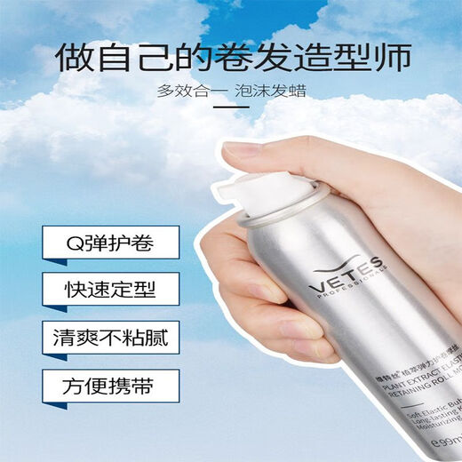 Vitus Foam Hair Wax Elastic Women's Curly Hair Travel Size Small Bottle Bubble Mousse Moisturizing Wet Hair Fluffy Hair Styling 99ml Hair Salon Same Style Foam Hair Wax 99ml*1 Bottle