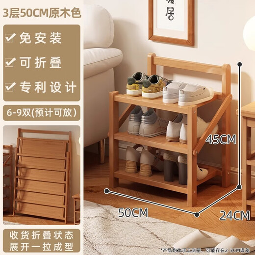 Editor-in-chief Xiang Shoe Rack Home Door Small Entry Simple Shoe Cabinet Free Installation Folding Multi-layer Storage Rack 3 Layers 50