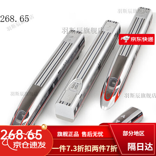 复兴号高铁动车组模型超长电动遥控仿真合金和谐火车轨道儿童玩具 【遥控套装】单节高铁+1.6米轨道