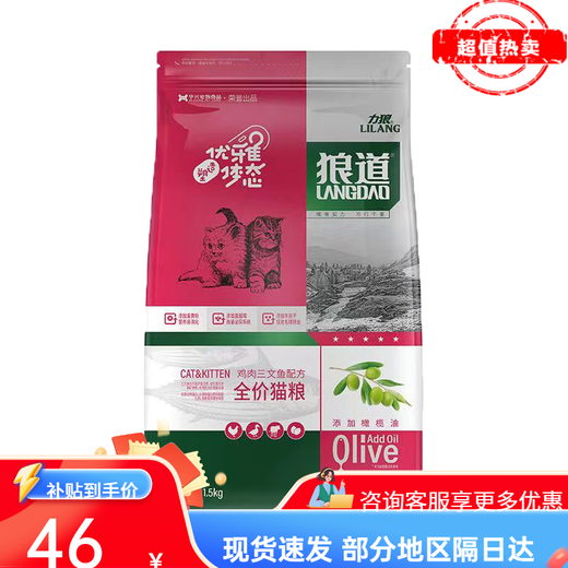 Wolf Road Cat Food 1.5kg 3 Jin Jin is equal to 0.5 kg. Packed into a cat kitten Ragdoll Blue Cat High Protein All-stage Universal Type Original 20 Jin Jin is equal to 0.5 kg. Wolf Road Full Price Cat Food 3 Jin Jin is equal to 0.5 kg. Plus 10 packs of trial packs.