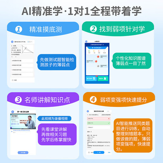 Nine Finger Cat fifth generation smart AI pocket learning machine English listening treasure artifact synchronized with science textbooks from first grade to high school 128GB