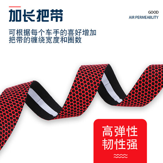 Road handlebar with bicycle non-slip wear-resistant strap dead fly curved handlebar honeycomb tape cycling equipment accessories black honeycomb non-slip strap