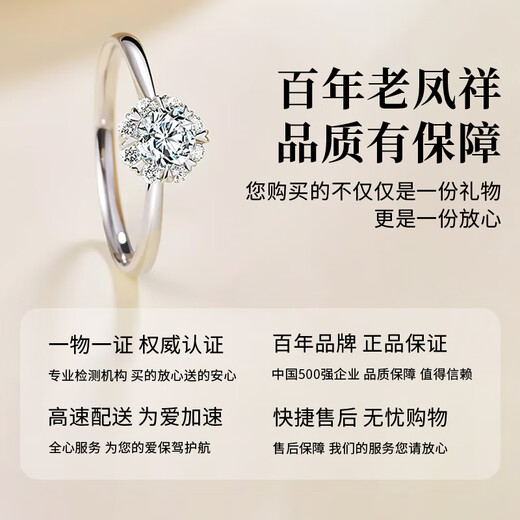 Lao Fengxiang light luxury sterling silver moissanite diamond ring, girl’s temperament single ring, proposal and confession, wedding anniversary gift for girlfriend, shipped by JD.com * Same day/next day delivery - high-end one carat moissanite diamond ring