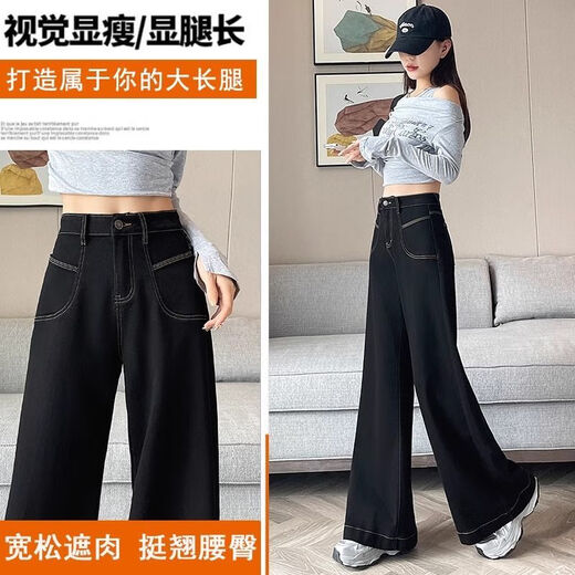 
Yisi bell-bottom-reducing pants for women with wide legs 2025 Spring and Autumn New Loose Large Size High-Wait Hip Covering Hip Slimming Wide Legs Women's Trousers Black M Recommended (95-105Jin[Jin is equal to 0.5 kg])