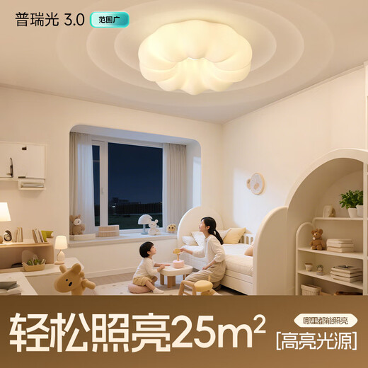 HP Bedroom Cloud LED Ceiling Lamp Cream Style Children's Room Purui Eye Protection Mountain Lamps Zhenzhi Light Package Installation