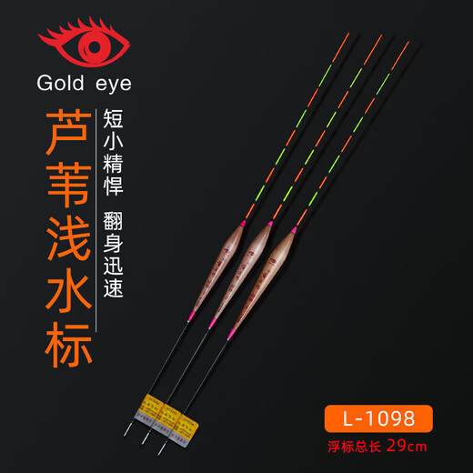 Les poissons des yeux dorés flottant dans des eaux peu profondes volant du plomb crucian carpe charian est élevée, sensible, accrocheur et audacieuse. Golden Eye - 1098 (Tail fin) n ° 1