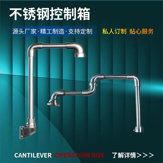 三栖虎电箱悬臂控制箱不锈钢悬臂支架吊臂摇臂摆臂布线箱数控箱 旋转底座4880 订货号4880