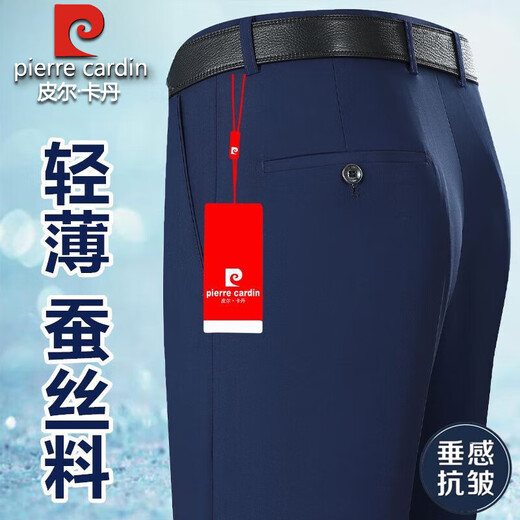 皮尔卡丹高档桑蚕丝西裤男夏季2025新款商务正装中年高腰宽松垂坠感休闲裤 夏季【D6630浅卡其】超垂无 轻薄 29 【2尺2腰围】 90-100斤