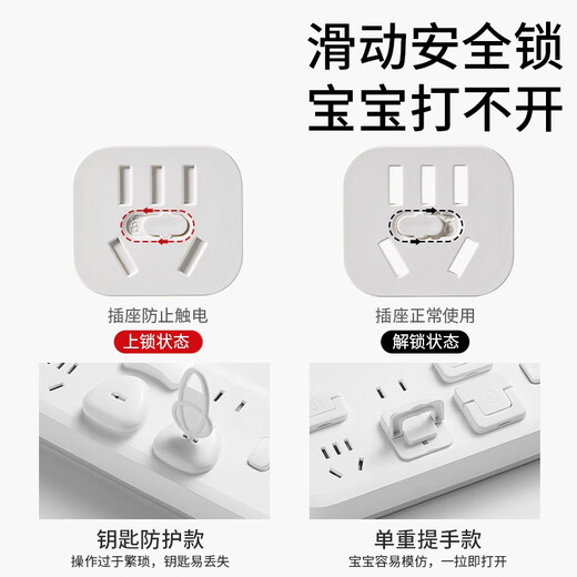 MDUG socket protective cover children's anti-shock socket protective cover baby safety plug socket strip jack protective cover children's socket protective cover upgraded waterproof and flame retardant version 5 holes + 2 holes 6 each