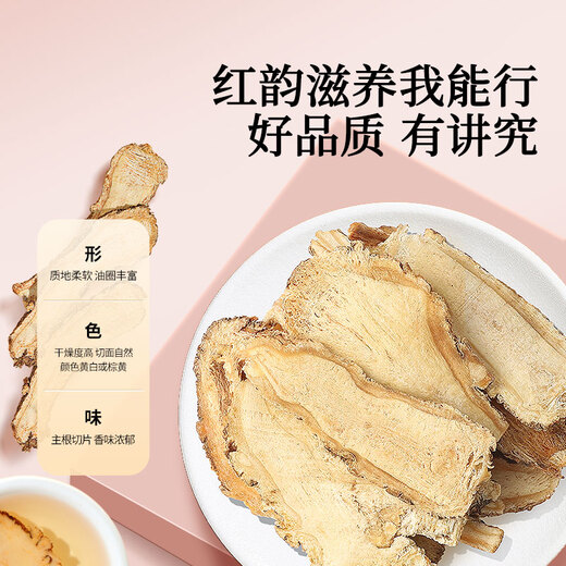 Tongrentang Brand Beijing Tongrentang Подлинный анжелика 50G Главный корень Тангал-красный рифма питает астрагал, питательные некитайские лекарственные материалы