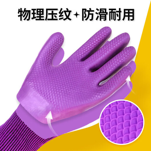 Xingyu (XINGYU) Struggler Labor Protection Gloves, Glue-impregnated Wear-resistant Construction Site Younaire Labor Protection Product Embossed Gloves A688 Purple Women's S [Small Women's Comfortable] 12 Pack