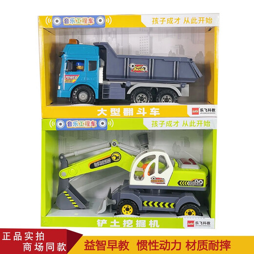 乐飞玩具科技儿童大号工程车惯性铲土挖掘机搅拌翻斗吊车消防男孩 乐飞新款9887超大吞噬恐龙车 配