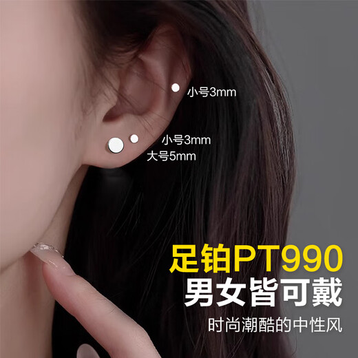Dairuo platinum PT990 full platinum ear studs for ear piercing mini earrings for women, small earrings for sleeping, no need to take them off, high-end round brand for men, single small platinum ear studs (approximately 0.2g)