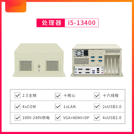 Yuechangsheng Zhuoling-micro mini embedded wall-mounted high-performance vision robot industrial computer 13th generation/i5-13400 8G memory + 250G solid state drive