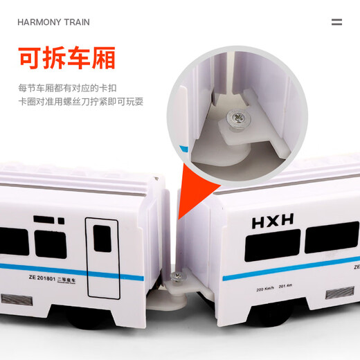 遥控火车电动高铁和谐号仿真动列车儿童益智多功能男孩玩具3-8岁 电商盒【早教款】4节遥控和谐号-音乐故事-充电款 【充电款】续航30分钟