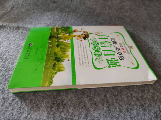 [Old Book original] L'histoire de la laisse des jeunes renforcer l'autosuffisance ce groupe d'écriture de livre 9787510015052 World Book Publish Company