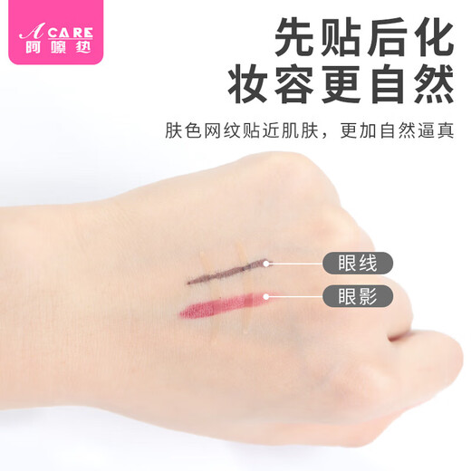 ACARE Double Eyelid Sticker A1ZO-wide adhesive invisible tool artifact beautiful eye lace mesh roll narrow tip natural flesh wide type 1 roll 1 pair
