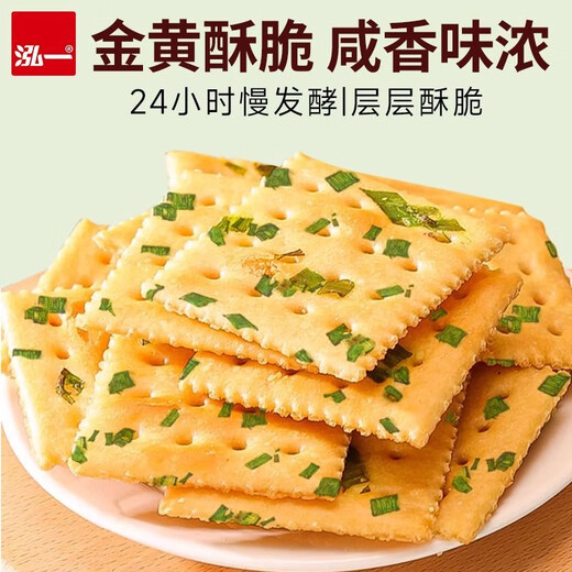 
Hongyi Chive Soda Cookies 1000g Cookies Casual Snacks Snacks Salty Snacks Snacks Snacks Enjoy Hungry Food 2Jin[Jin is equal to 0.5 kg]