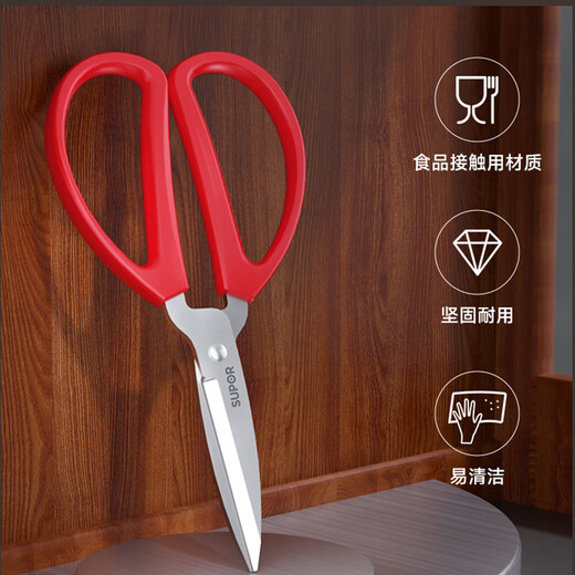 SUPOR kitchen scissors, food contact stainless steel, household corrosion-resistant and thickened, medium size, about 17.4cm long