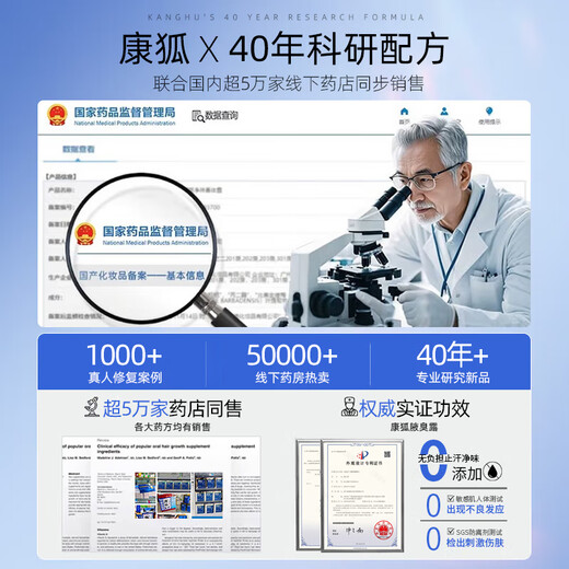 Kanghu Antiperspirant Lotion to remove body odor, special underarm odor deodorizing antiperspirant spray for men and women.