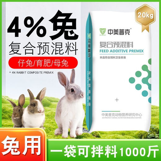 Sino-US Puke 4% rabbit premix rabbit premix baby rabbit meat rabbit fattening rabbit feed female rabbit premix veterinary 4% growth/fattening premix (40Jin Jin equals 0.5kg)