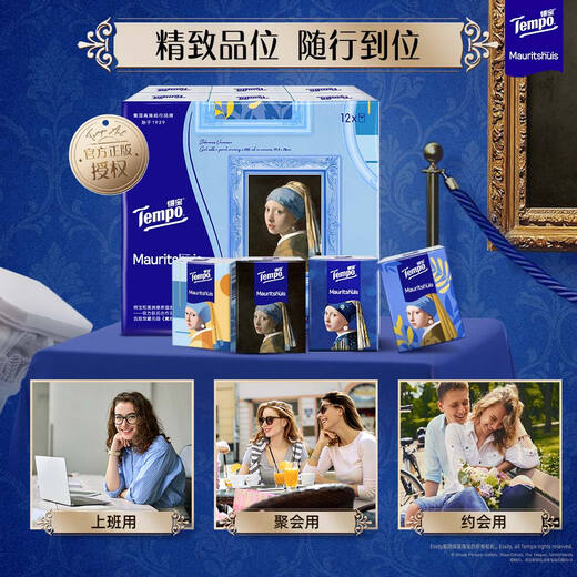 TEMPO Girl with Pearl Earrings co-branded art handkerchief paper 4 layers 7 sheets * 12 pack tissue portable facial tissue