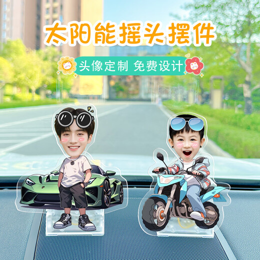 CLCEY car head shaking ornaments solar car shaking baby cute photo custom kid DIY creativity single person 693 [Solar + battery dual use] head shaking ornaments