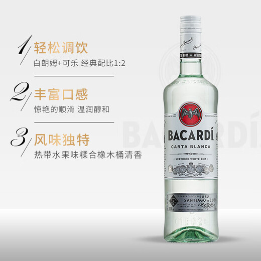 加勒海俱乐部百加得白朗姆 摩根金朗姆  151朗姆酒 莫吉托 自由古巴 调酒基酒 百加得白+加勒海金