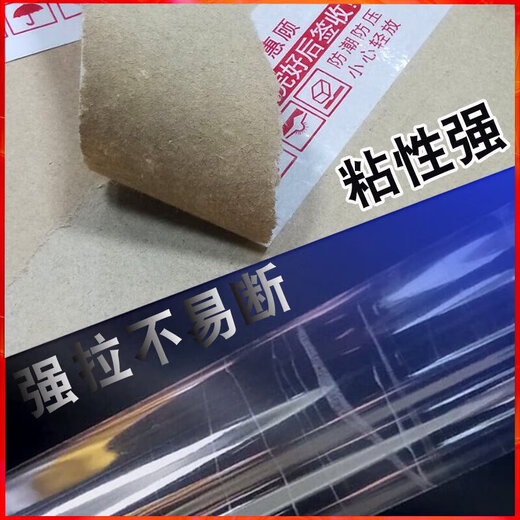 迈恻亦警示语胶带快递打包封口胶布封箱胶带包装大卷黄色透 透明白 4.5宽2.0厚12048卷