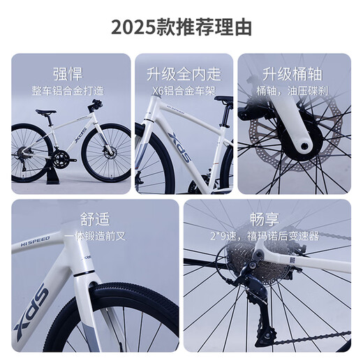 喜德盛极速380-25款平把公路自行车24速油压碟刹海贝蓝450mm